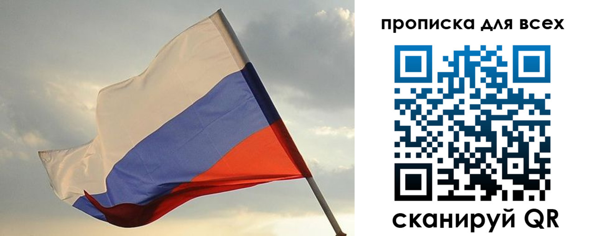 прописка в квартире в Арамили
