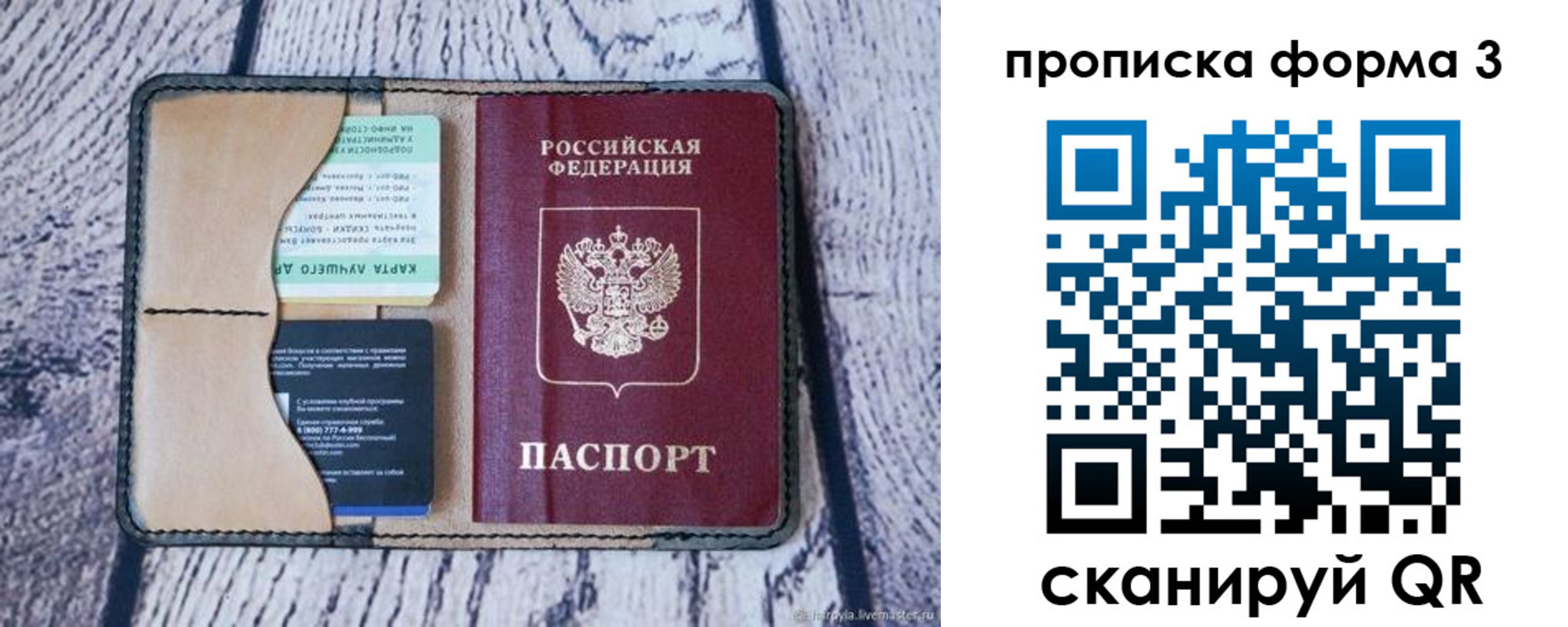 миграционный учет в Арамили