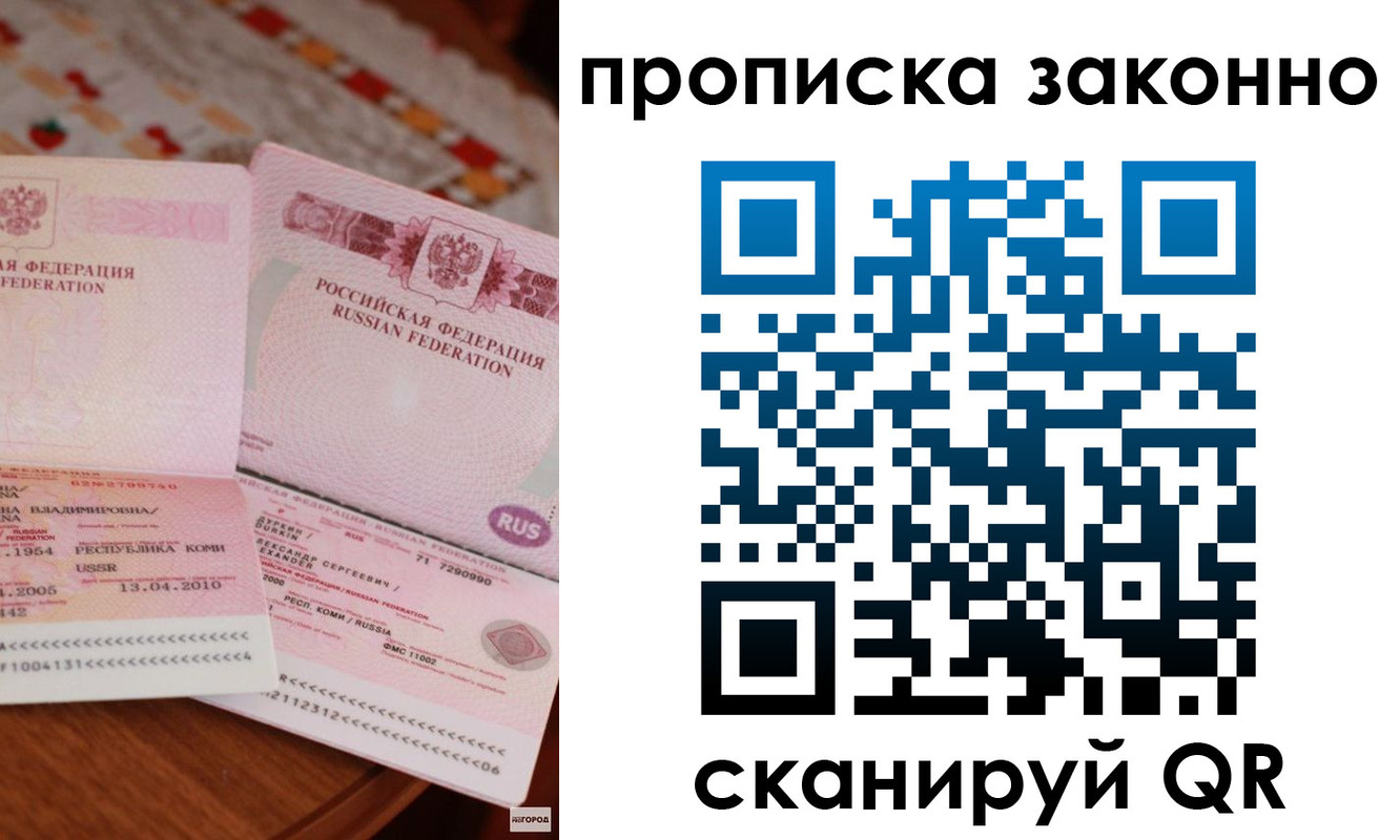 временная регистрация надежно в Арамили