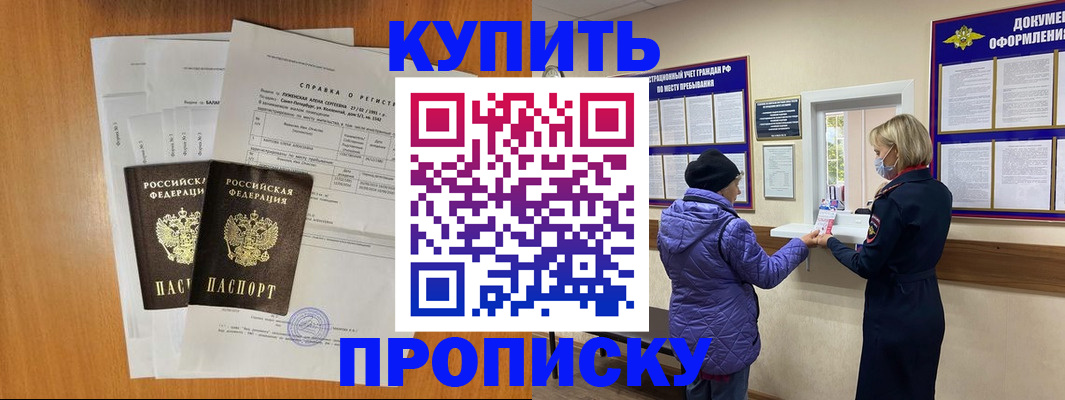 временная регистрация гарантия в Арамили