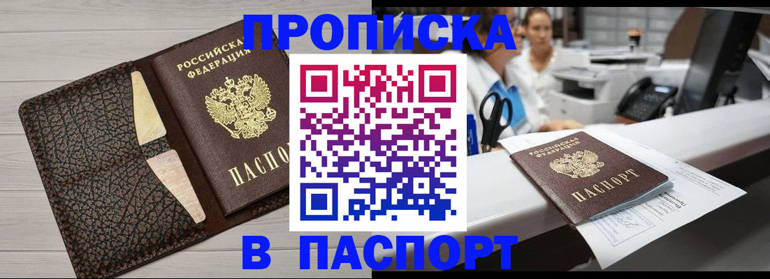 временная регистрация гарантия в Арамили
